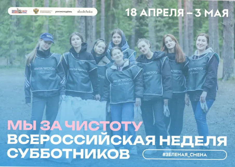 Нижегородская область присоединится к Всероссийской неделе субботников «Мы за чистоту»
